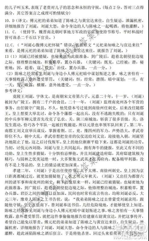 江西2021届五校联考试卷高三语文试题及答案 江西2021届五校联考试卷高三语文试题及答案