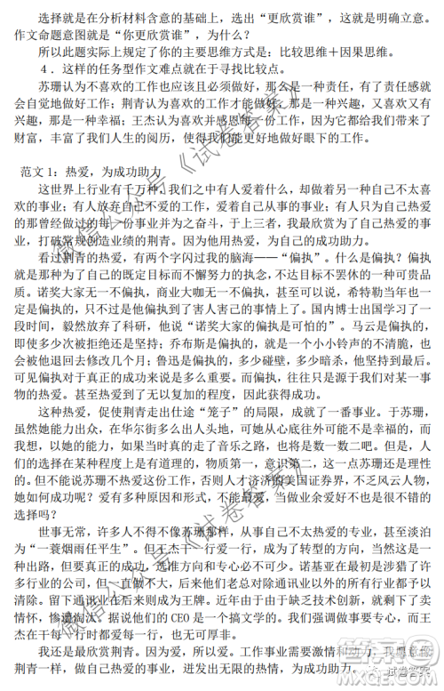 江西2021届五校联考试卷高三语文试题及答案 江西2021届五校联考试卷高三语文试题及答案