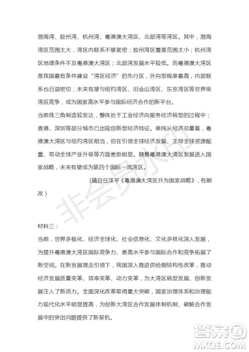广东省汕头市2020-2021学年高二上学期期中考试语文试题及答案 广东省汕头市2020-2021学年高二上学期期中考试语文试题及答案