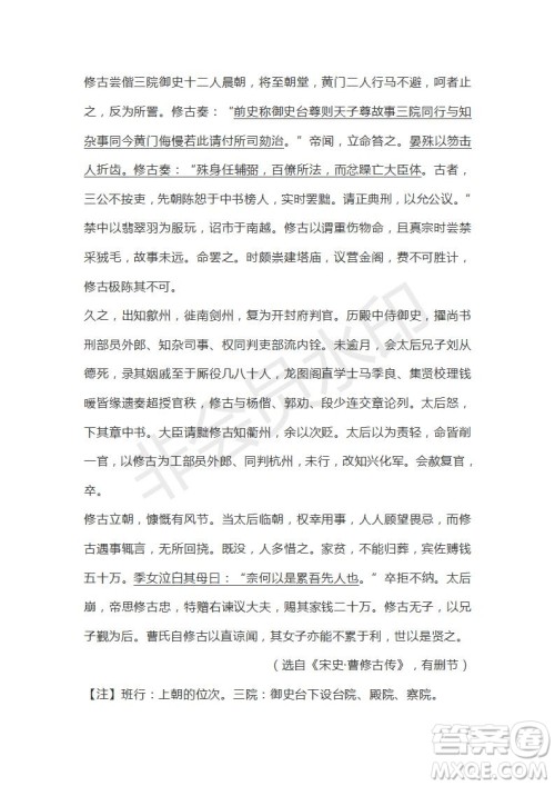 广东省汕头市2020-2021学年高二上学期期中考试语文试题及答案 广东省汕头市2020-2021学年高二上学期期中考试语文试题及答案