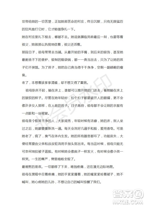 广东省汕头市2020-2021学年高二上学期期中考试语文试题及答案 广东省汕头市2020-2021学年高二上学期期中考试语文试题及答案