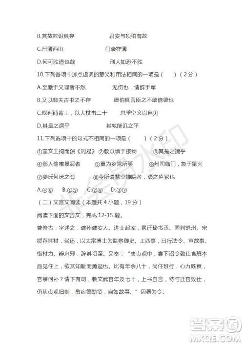 广东省汕头市2020-2021学年高二上学期期中考试语文试题及答案 广东省汕头市2020-2021学年高二上学期期中考试语文试题及答案