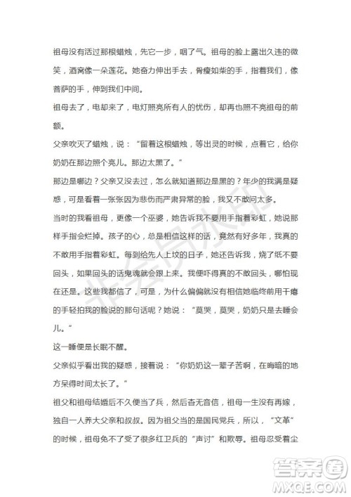 广东省汕头市2020-2021学年高二上学期期中考试语文试题及答案 广东省汕头市2020-2021学年高二上学期期中考试语文试题及答案