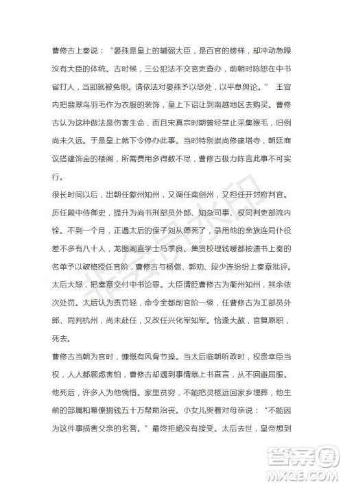 广东省汕头市2020-2021学年高二上学期期中考试语文试题及答案 广东省汕头市2020-2021学年高二上学期期中考试语文试题及答案