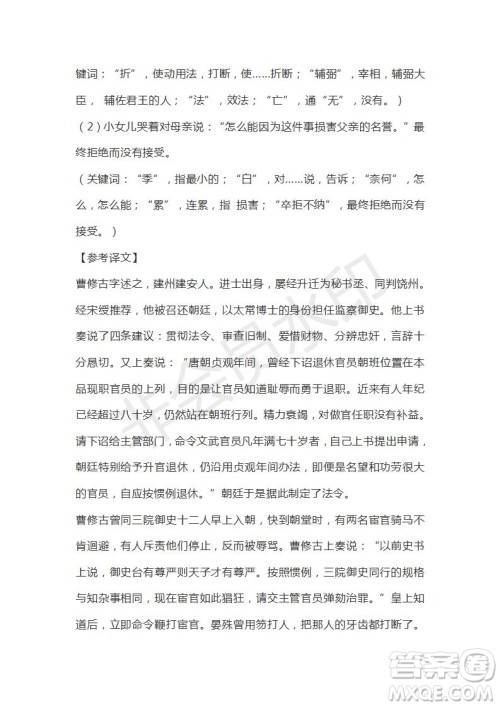 广东省汕头市2020-2021学年高二上学期期中考试语文试题及答案 广东省汕头市2020-2021学年高二上学期期中考试语文试题及答案