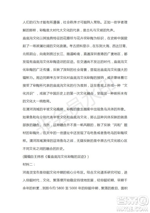 山东省烟台市2021届高三上学期期中考试语文试题及答案 山东省烟台市2021届高三上学期期中考试语文试题及答案