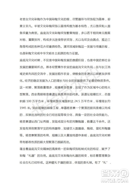 山东省烟台市2021届高三上学期期中考试语文试题及答案 山东省烟台市2021届高三上学期期中考试语文试题及答案