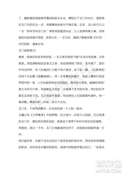 山东省烟台市2021届高三上学期期中考试语文试题及答案 山东省烟台市2021届高三上学期期中考试语文试题及答案