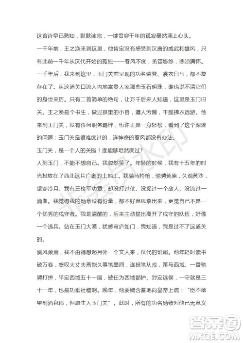 山东省烟台市2021届高三上学期期中考试语文试题及答案 山东省烟台市2021届高三上学期期中考试语文试题及答案