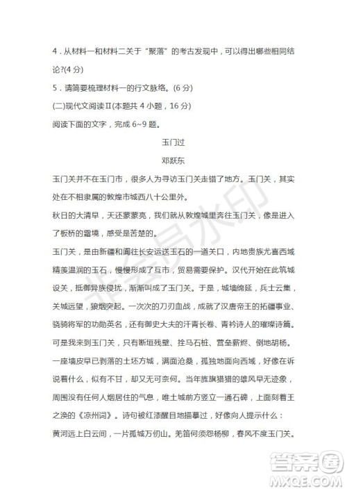 山东省烟台市2021届高三上学期期中考试语文试题及答案 山东省烟台市2021届高三上学期期中考试语文试题及答案
