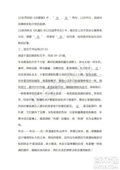 山东省烟台市2021届高三上学期期中考试语文试题及答案 山东省烟台市2021届高三上学期期中考试语文试题及答案