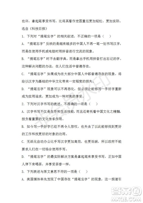 江西省上饶市2020-2021学年高一上学期期中语文试题及答案 江西省上饶市2020-2021学年高一上学期期中语文试题及答案