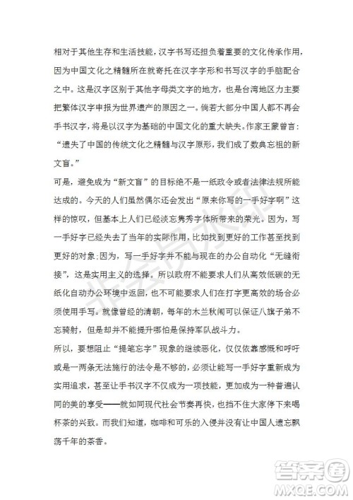 江西省上饶市2020-2021学年高一上学期期中语文试题及答案 江西省上饶市2020-2021学年高一上学期期中语文试题及答案