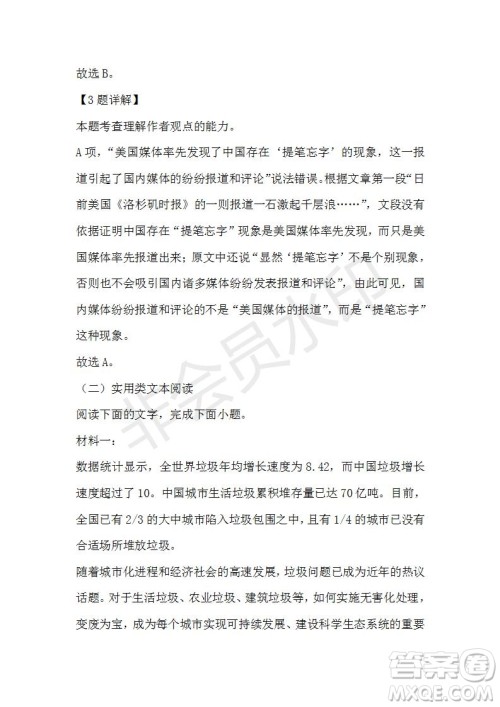 江西省上饶市2020-2021学年高一上学期期中语文试题及答案 江西省上饶市2020-2021学年高一上学期期中语文试题及答案