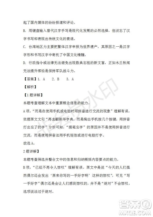 江西省上饶市2020-2021学年高一上学期期中语文试题及答案 江西省上饶市2020-2021学年高一上学期期中语文试题及答案