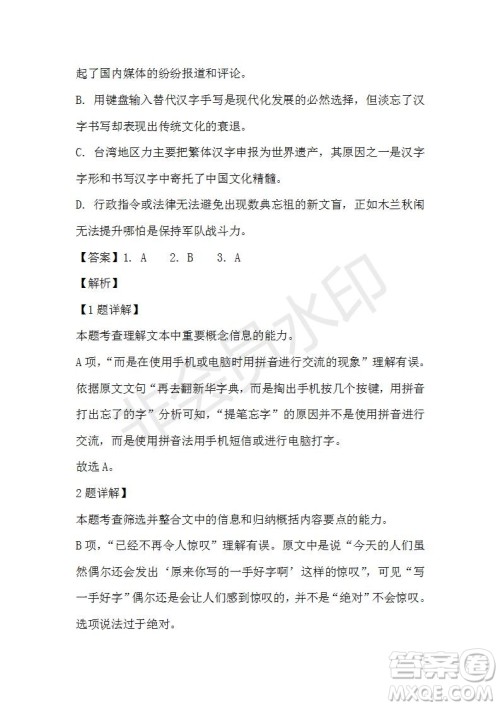 江西省上饶市2020-2021学年高一上学期期中语文试题及答案