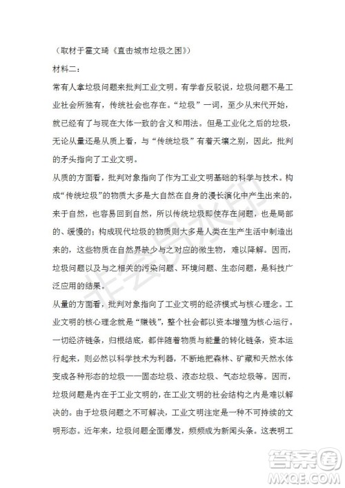 江西省上饶市2020-2021学年高一上学期期中语文试题及答案 江西省上饶市2020-2021学年高一上学期期中语文试题及答案