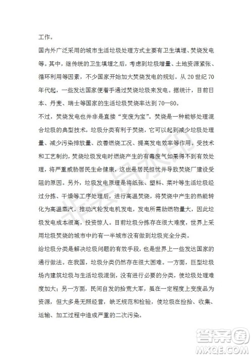 江西省上饶市2020-2021学年高一上学期期中语文试题及答案 江西省上饶市2020-2021学年高一上学期期中语文试题及答案
