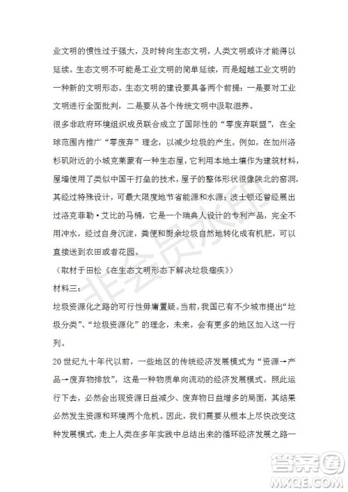 江西省上饶市2020-2021学年高一上学期期中语文试题及答案 江西省上饶市2020-2021学年高一上学期期中语文试题及答案