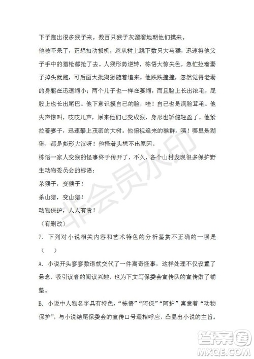 江西省上饶市2020-2021学年高一上学期期中语文试题及答案 江西省上饶市2020-2021学年高一上学期期中语文试题及答案