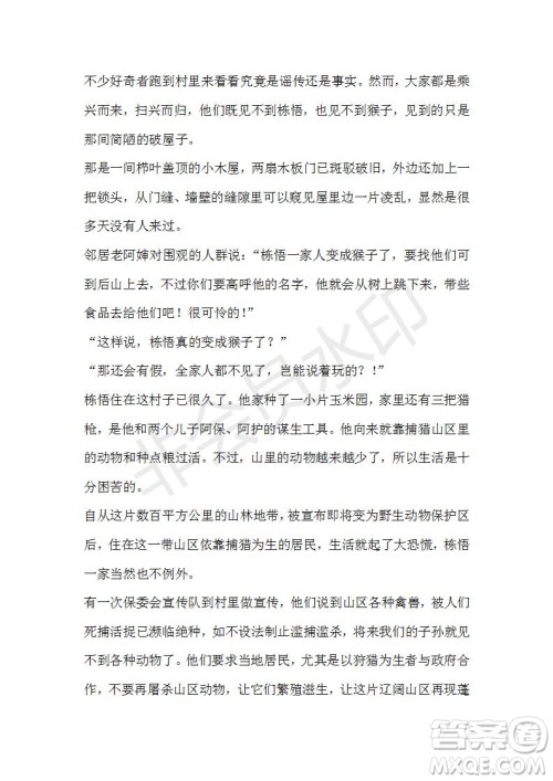 江西省上饶市2020-2021学年高一上学期期中语文试题及答案 江西省上饶市2020-2021学年高一上学期期中语文试题及答案