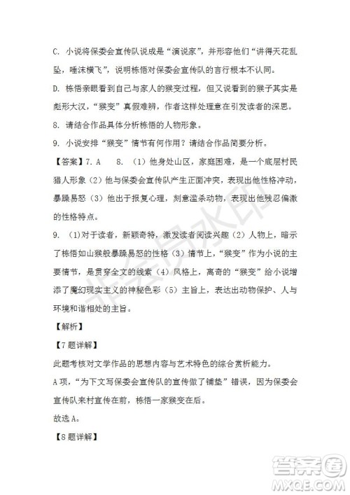 江西省上饶市2020-2021学年高一上学期期中语文试题及答案 江西省上饶市2020-2021学年高一上学期期中语文试题及答案