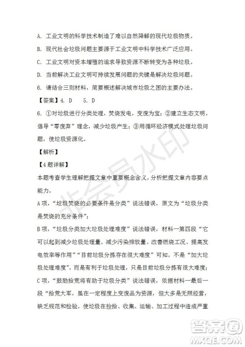 江西省上饶市2020-2021学年高一上学期期中语文试题及答案 江西省上饶市2020-2021学年高一上学期期中语文试题及答案