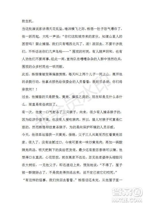 江西省上饶市2020-2021学年高一上学期期中语文试题及答案 江西省上饶市2020-2021学年高一上学期期中语文试题及答案