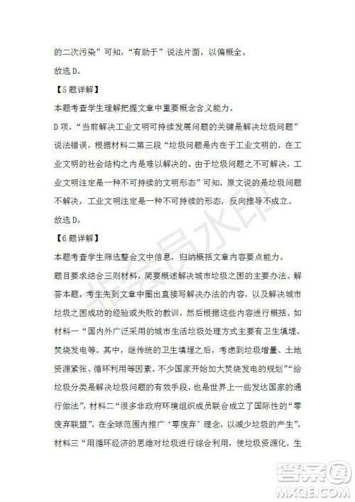 江西省上饶市2020-2021学年高一上学期期中语文试题及答案 江西省上饶市2020-2021学年高一上学期期中语文试题及答案