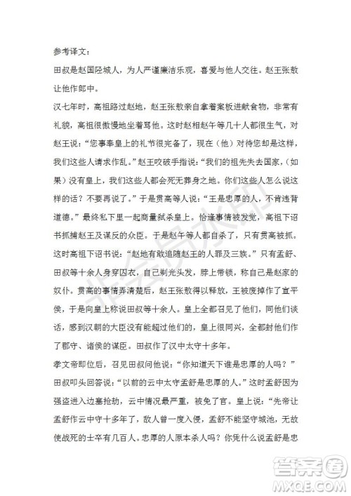 江西省上饶市2020-2021学年高一上学期期中语文试题及答案 江西省上饶市2020-2021学年高一上学期期中语文试题及答案