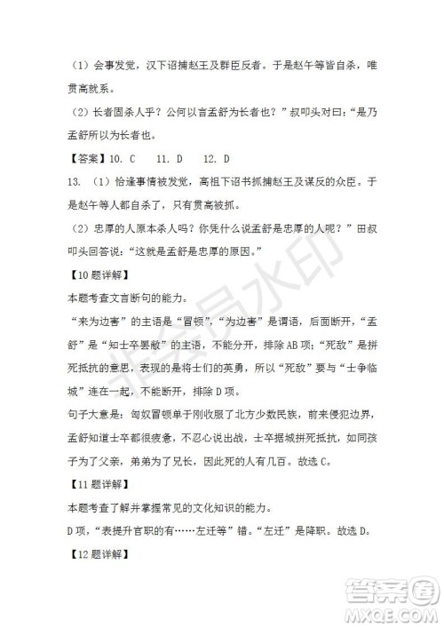 江西省上饶市2020-2021学年高一上学期期中语文试题及答案 江西省上饶市2020-2021学年高一上学期期中语文试题及答案