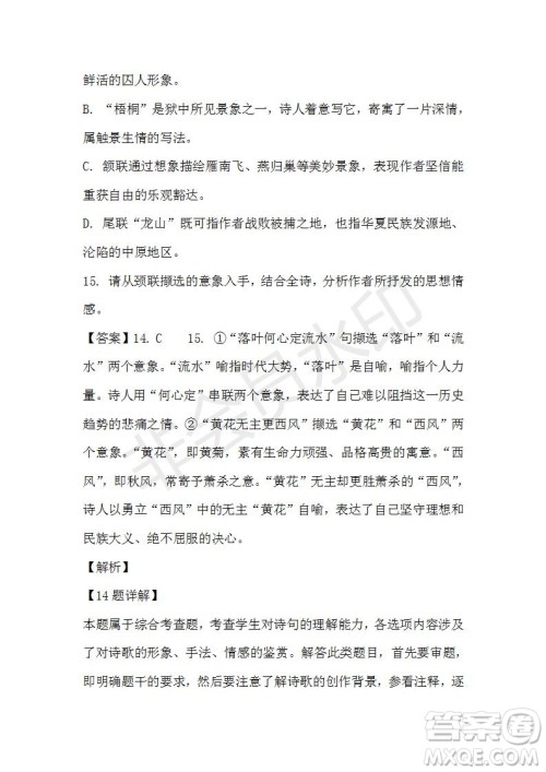 江西省上饶市2020-2021学年高一上学期期中语文试题及答案 江西省上饶市2020-2021学年高一上学期期中语文试题及答案