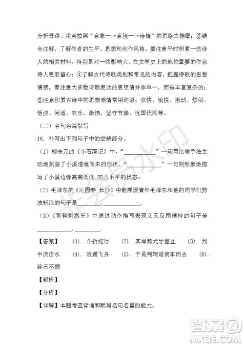 江西省上饶市2020-2021学年高一上学期期中语文试题及答案 江西省上饶市2020-2021学年高一上学期期中语文试题及答案
