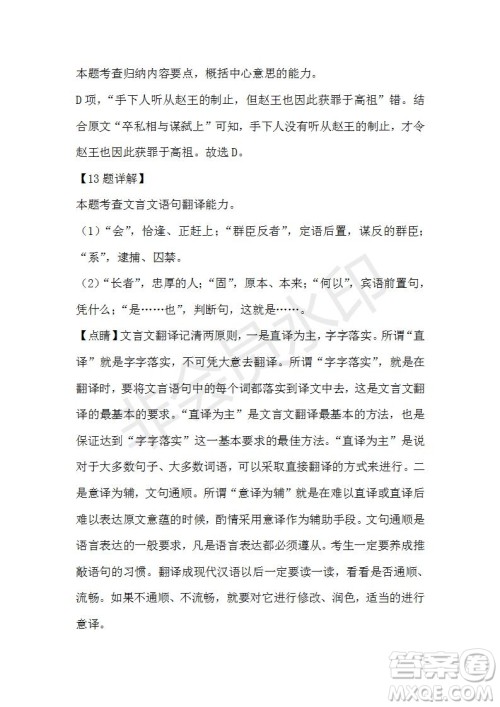 江西省上饶市2020-2021学年高一上学期期中语文试题及答案 江西省上饶市2020-2021学年高一上学期期中语文试题及答案