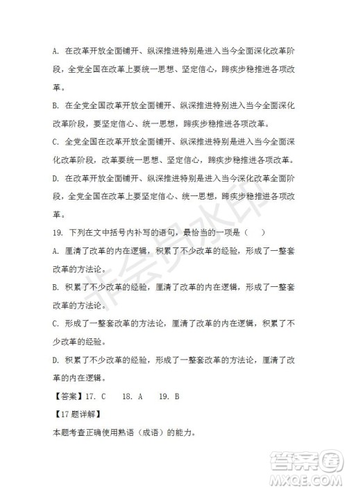 江西省上饶市2020-2021学年高一上学期期中语文试题及答案 江西省上饶市2020-2021学年高一上学期期中语文试题及答案