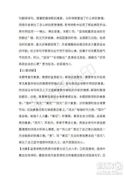 江西省上饶市2020-2021学年高一上学期期中语文试题及答案 江西省上饶市2020-2021学年高一上学期期中语文试题及答案