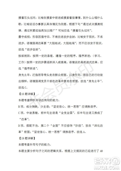 江西省上饶市2020-2021学年高一上学期期中语文试题及答案 江西省上饶市2020-2021学年高一上学期期中语文试题及答案