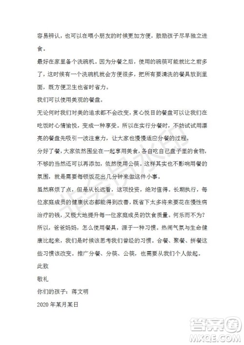 江西省上饶市2020-2021学年高一上学期期中语文试题及答案 江西省上饶市2020-2021学年高一上学期期中语文试题及答案