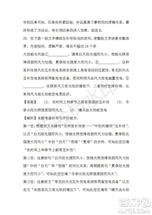 江西省上饶市2020-2021学年高一上学期期中语文试题及答案 江西省上饶市2020-2021学年高一上学期期中语文试题及答案