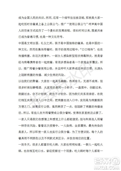 江西省上饶市2020-2021学年高一上学期期中语文试题及答案 江西省上饶市2020-2021学年高一上学期期中语文试题及答案