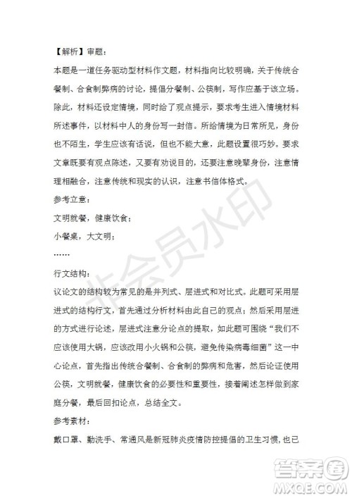 江西省上饶市2020-2021学年高一上学期期中语文试题及答案 江西省上饶市2020-2021学年高一上学期期中语文试题及答案
