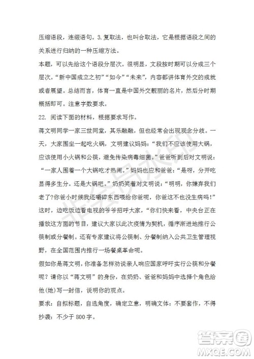 江西省上饶市2020-2021学年高一上学期期中语文试题及答案 江西省上饶市2020-2021学年高一上学期期中语文试题及答案