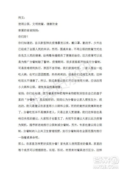 江西省上饶市2020-2021学年高一上学期期中语文试题及答案 江西省上饶市2020-2021学年高一上学期期中语文试题及答案