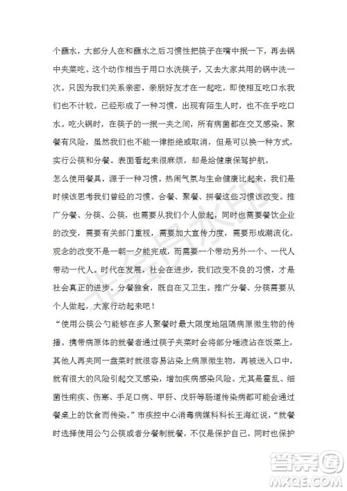 江西省上饶市2020-2021学年高一上学期期中语文试题及答案 江西省上饶市2020-2021学年高一上学期期中语文试题及答案
