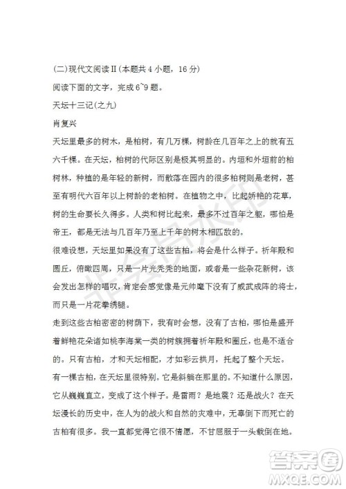 山东省临沂市2021届高三上学期期中考语文试题及答案