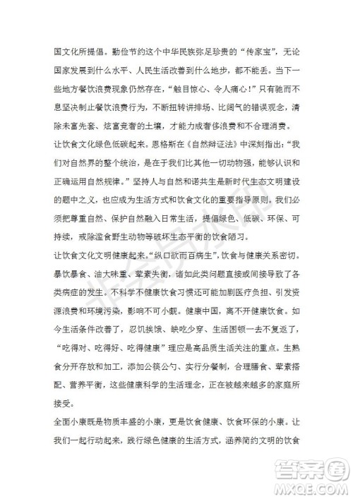 山东省临沂市2021届高三上学期期中考语文试题及答案