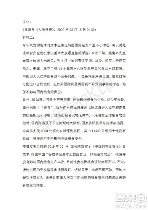 山东省临沂市2021届高三上学期期中考语文试题及答案