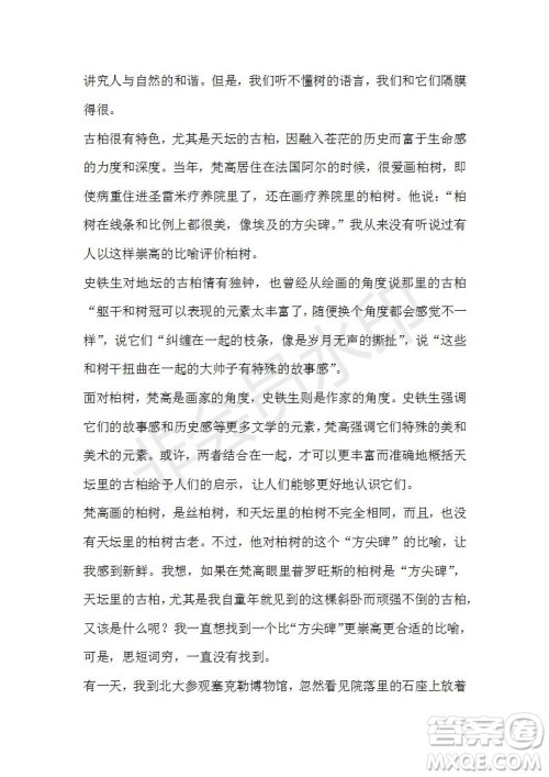 山东省临沂市2021届高三上学期期中考语文试题及答案