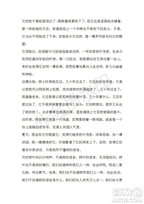 山东省临沂市2021届高三上学期期中考语文试题及答案