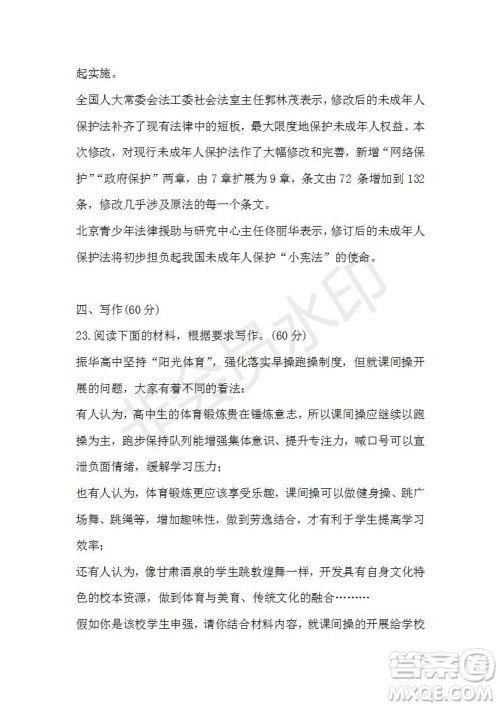 山东省临沂市2021届高三上学期期中考语文试题及答案